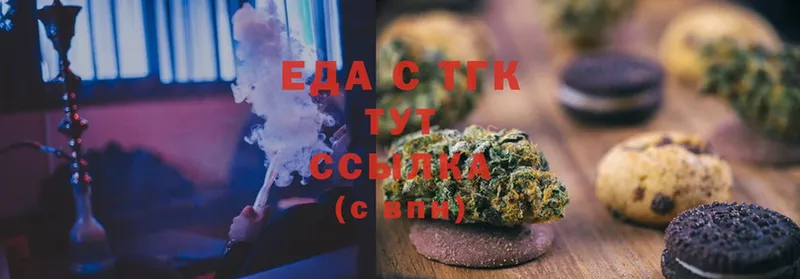 Еда ТГК конопля  Павловский Посад 