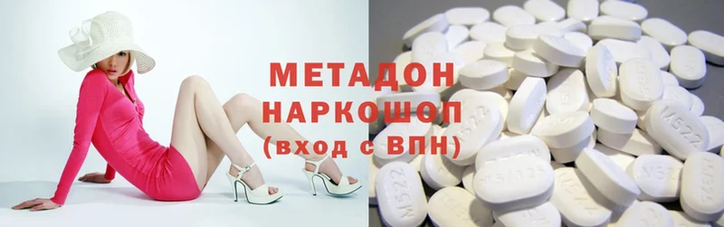 МЕТАДОН methadone  Павловский Посад 